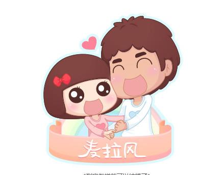 🍟麥拉風-婚後80 第32话 到底怎样就可以结婚了 第1页