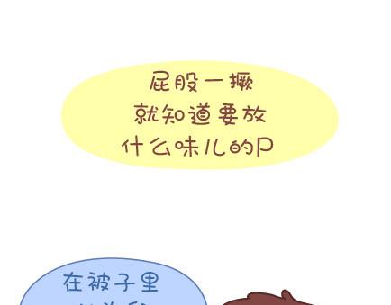 🍟麥拉風-婚後80 第32话 到底怎样就可以结婚了 第14页