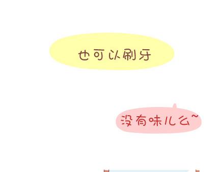 🍟麥拉風-婚後80 第32话 到底怎样就可以结婚了 第18页