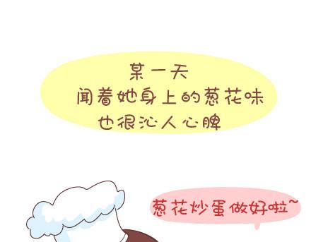 🍟麥拉風-婚後80 第32话 到底怎样就可以结婚了 第21页