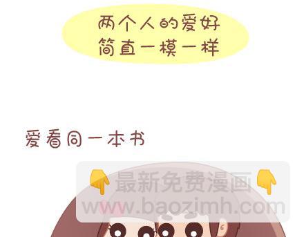 🍟麥拉風-婚後80 第32话 到底怎样就可以结婚了 第23页