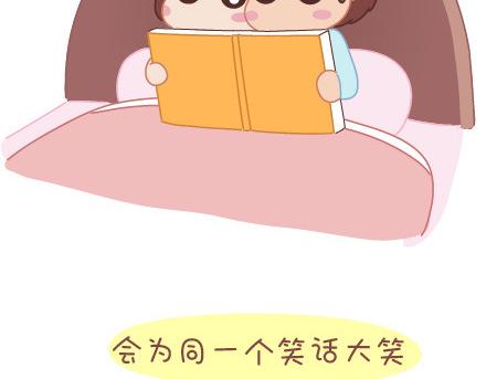 🍟麥拉風-婚後80 第32话 到底怎样就可以结婚了 第24页
