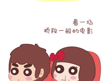 🍟麥拉風-婚後80 第32话 到底怎样就可以结婚了 第25页