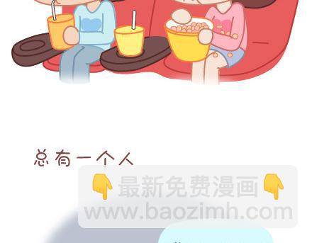 🍟麥拉風-婚後80 第32话 到底怎样就可以结婚了 第26页