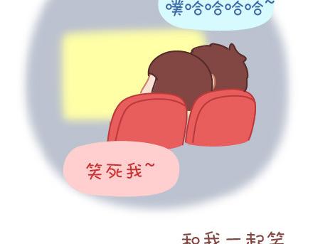 🍟麥拉風-婚後80 第32话 到底怎样就可以结婚了 第27页