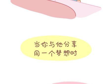 🍟麥拉風-婚後80 第32话 到底怎样就可以结婚了 第31页
