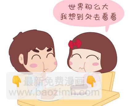🍟麥拉風-婚後80 第32话 到底怎样就可以结婚了 第32页