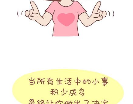 🍟麥拉風-婚後80 第32话 到底怎样就可以结婚了 第38页