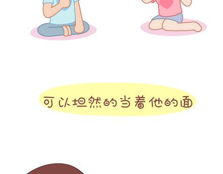 🍟麥拉風-婚後80 第32话 到底怎样就可以结婚了 第4页