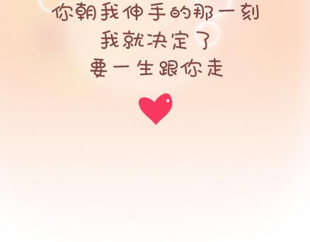 🍟麥拉風-婚後80 第32话 到底怎样就可以结婚了 第42页