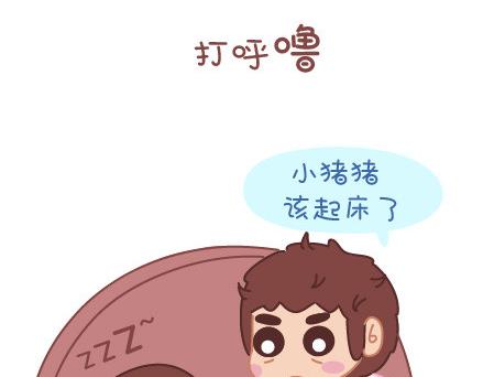 🍟麥拉風-婚後80 第32话 到底怎样就可以结婚了 第6页