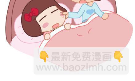 🍟麥拉風-婚後80 第32话 到底怎样就可以结婚了 第7页