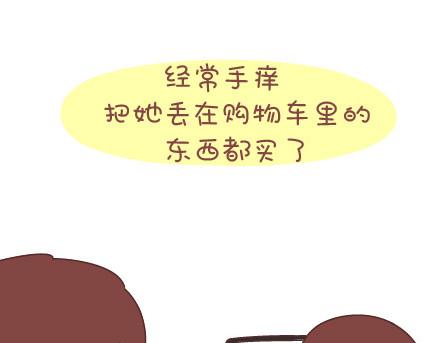 🍟麥拉風-婚後80 第32话 到底怎样就可以结婚了 第8页