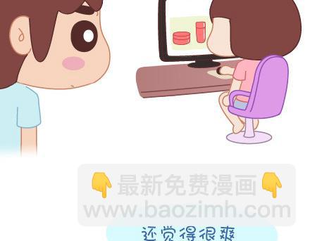 🍟麥拉風-婚後80 第32话 到底怎样就可以结婚了 第9页