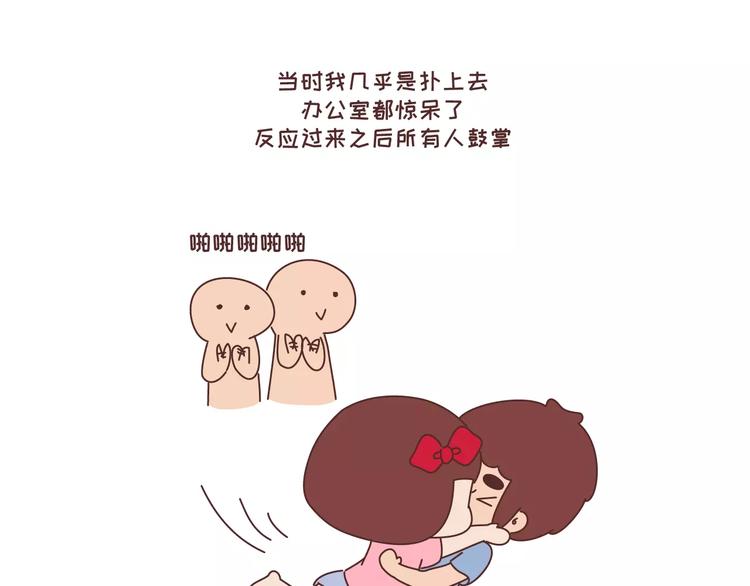 🍟麥拉風-婚後80 第315话 有一个有趣的男朋友是怎样的体验 第10页