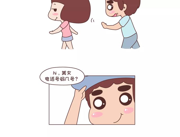 🍟麥拉風-婚後80 第315话 有一个有趣的男朋友是怎样的体验 第12页