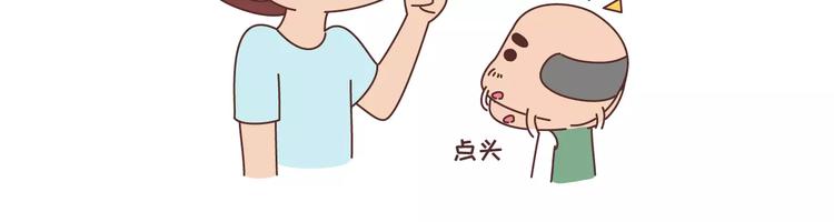 🍟麥拉風-婚後80 第315话 有一个有趣的男朋友是怎样的体验 第17页