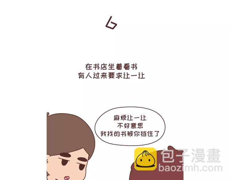 🍟麥拉風-婚後80 第315话 有一个有趣的男朋友是怎样的体验 第18页
