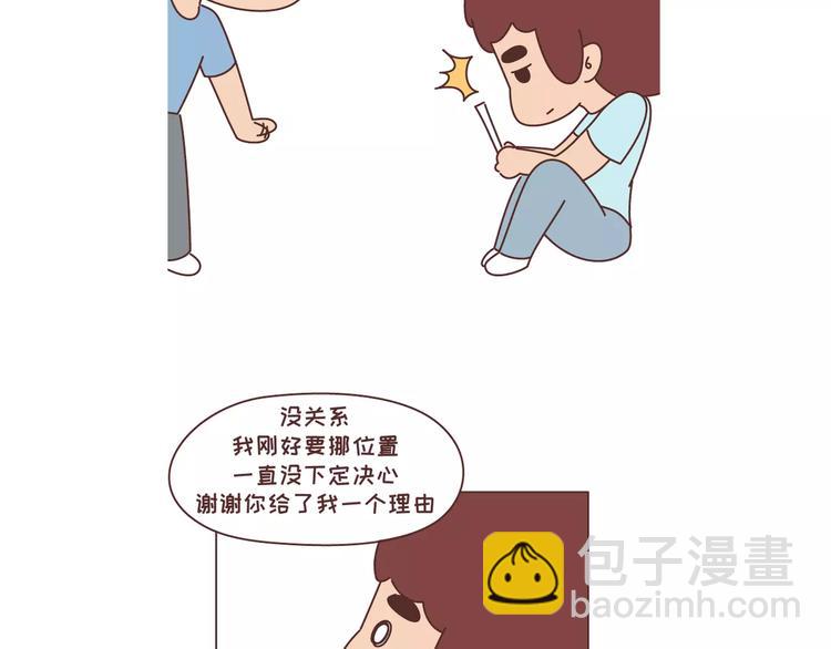 🍟麥拉風-婚後80 第315话 有一个有趣的男朋友是怎样的体验 第19页