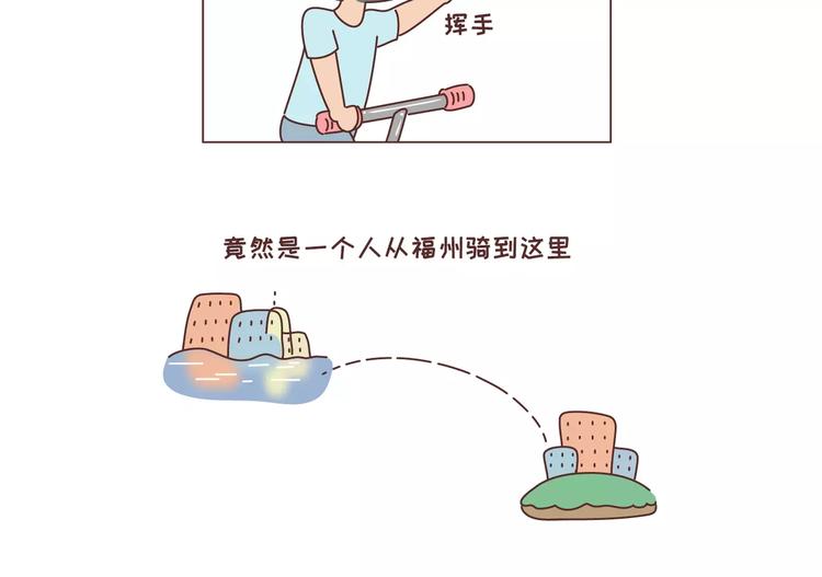 🍟麥拉風-婚後80 第315话 有一个有趣的男朋友是怎样的体验 第27页