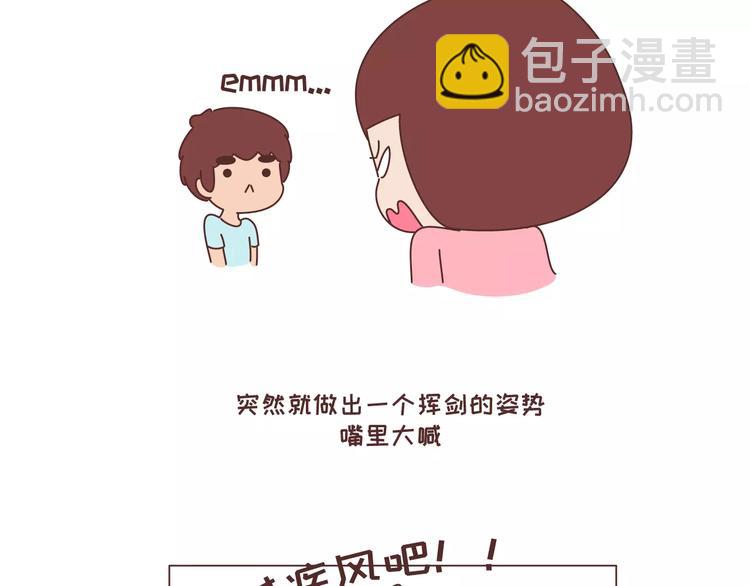 🍟麥拉風-婚後80 第315话 有一个有趣的男朋友是怎样的体验 第3页