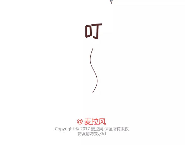 🍟麥拉風-婚後80 第315话 有一个有趣的男朋友是怎样的体验 第31页