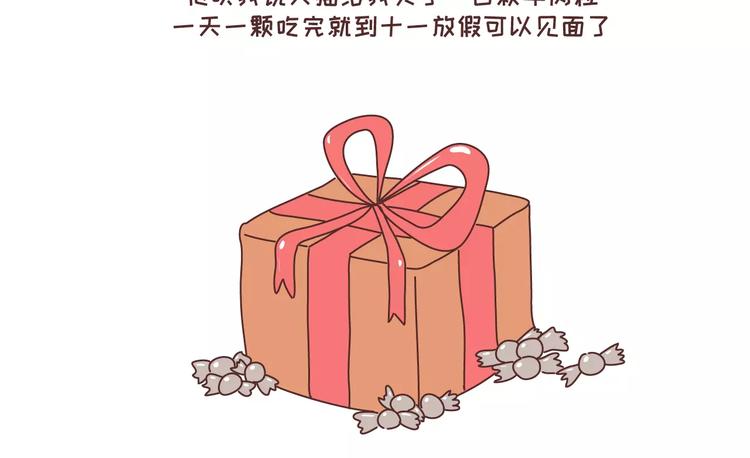 🍟麥拉風-婚後80 第315话 有一个有趣的男朋友是怎样的体验 第6页