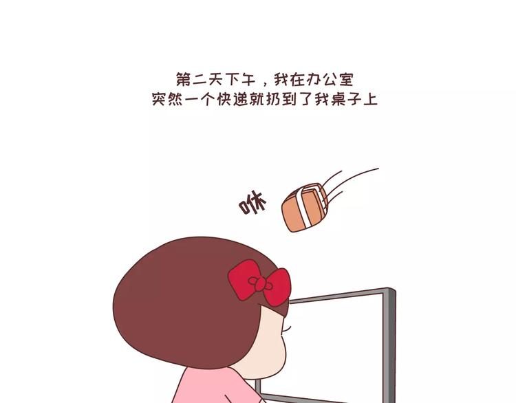 🍟麥拉風-婚後80 第315话 有一个有趣的男朋友是怎样的体验 第7页