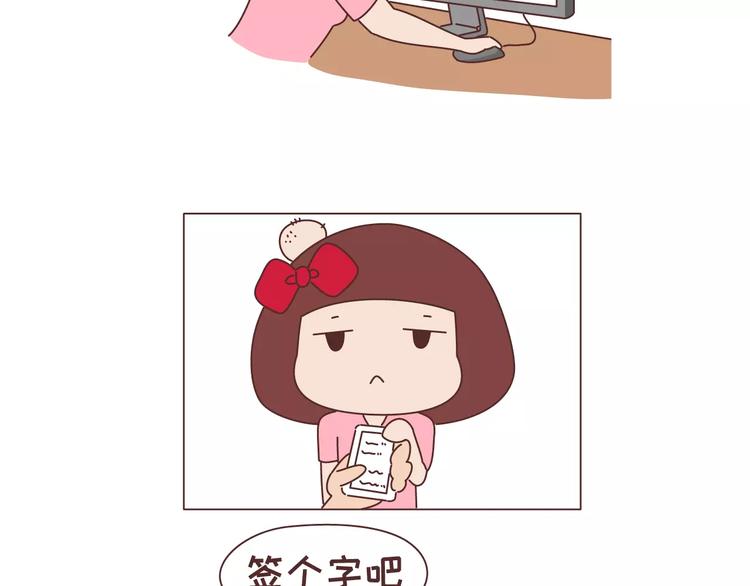 🍟麥拉風-婚後80 第315话 有一个有趣的男朋友是怎样的体验 第8页
