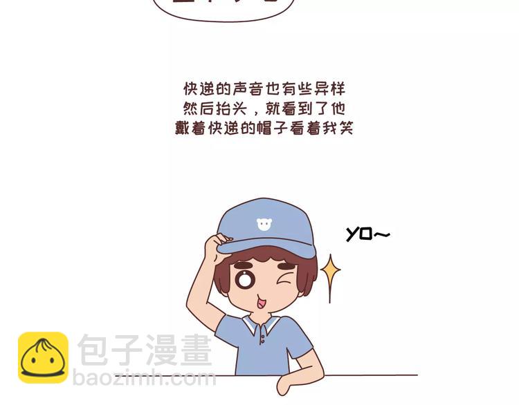 🍟麥拉風-婚後80 第315话 有一个有趣的男朋友是怎样的体验 第9页