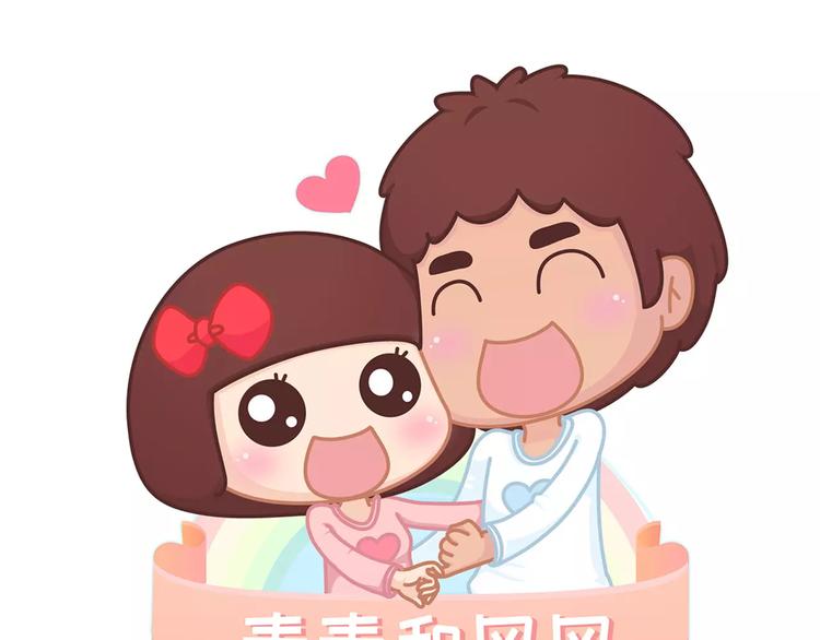 🍟麥拉風-婚後80 第317话 因为是女子 第1页