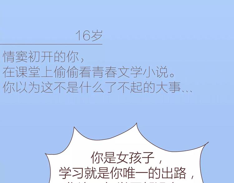 🍟麥拉風-婚後80 第317话 因为是女子 第12页