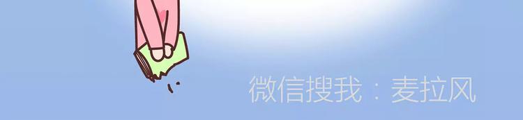 🍟麥拉風-婚後80 第317话 因为是女子 第14页