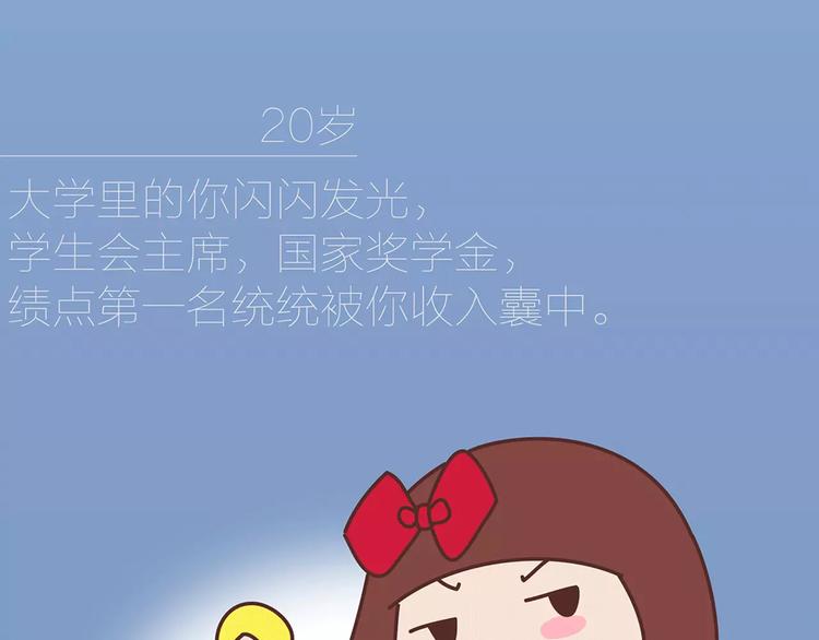 🍟麥拉風-婚後80 第317话 因为是女子 第18页