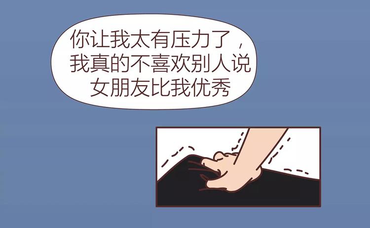 🍟麥拉風-婚後80 第317话 因为是女子 第22页