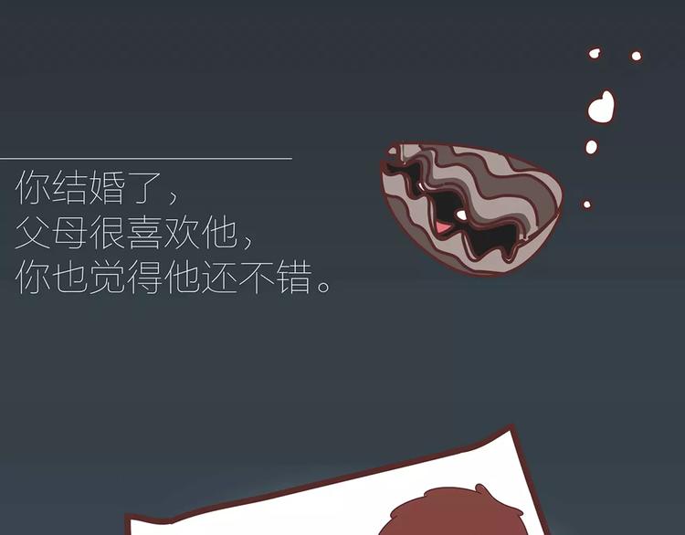 🍟麥拉風-婚後80 第317话 因为是女子 第35页