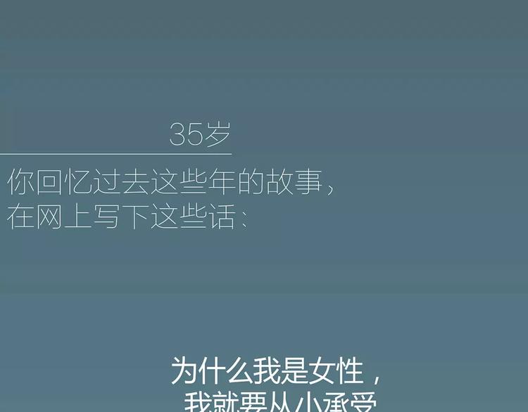 🍟麥拉風-婚後80 第317话 因为是女子 第39页