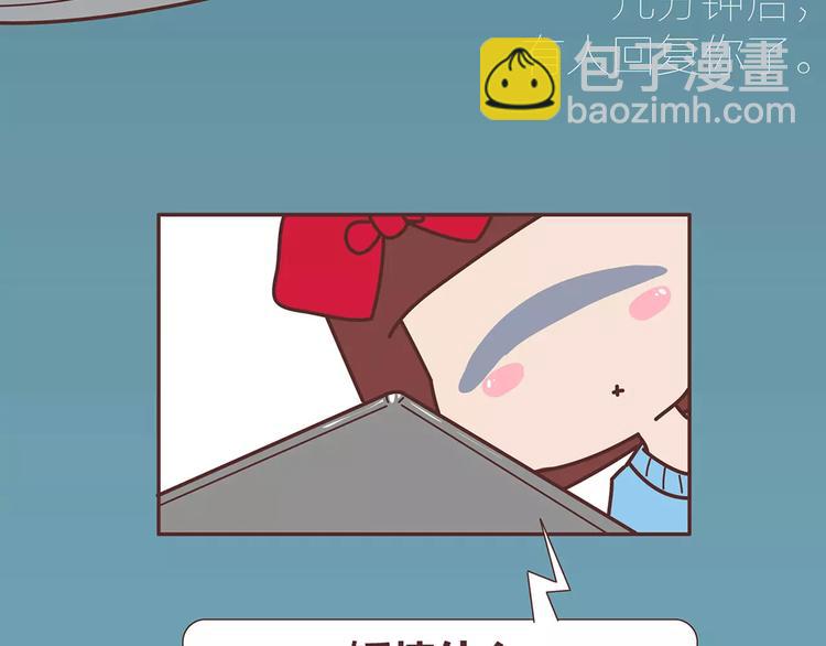 🍟麥拉風-婚後80 第317话 因为是女子 第42页
