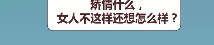 🍟麥拉風-婚後80 第317话 因为是女子 第43页