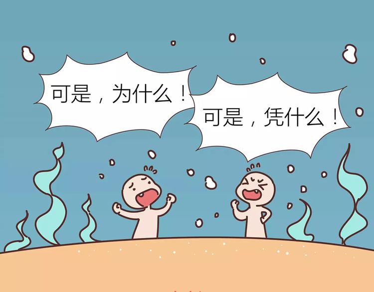 🍟麥拉風-婚後80 第317话 因为是女子 第44页