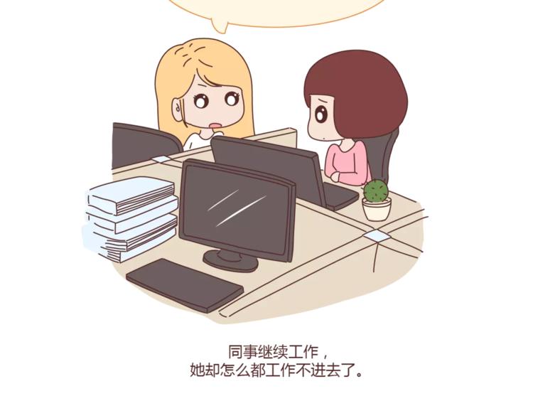 🍟麥拉風-婚後80 第319话 不理女朋友的后果 第12页