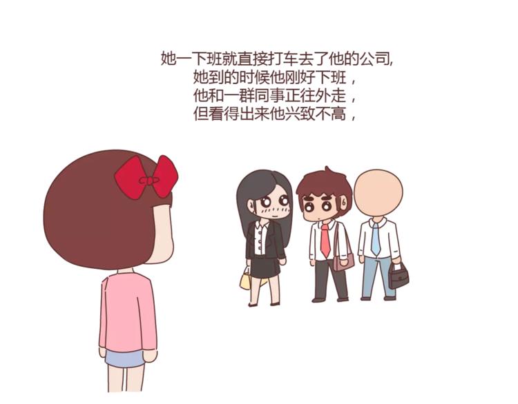 🍟麥拉風-婚後80 第319话 不理女朋友的后果 第26页