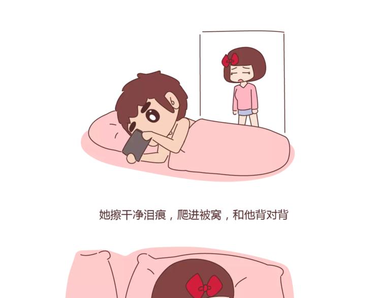 🍟麥拉風-婚後80 第319话 不理女朋友的后果 第35页