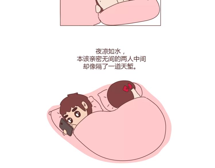 🍟麥拉風-婚後80 第319话 不理女朋友的后果 第37页
