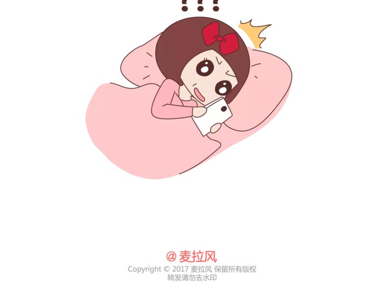 🍟麥拉風-婚後80 第319话 不理女朋友的后果 第39页