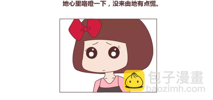 🍟麥拉風-婚後80 第319话 不理女朋友的后果 第4页