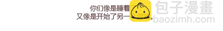🍟麥拉風-婚後80 第321话 “躺在你身边的时候” 第17页