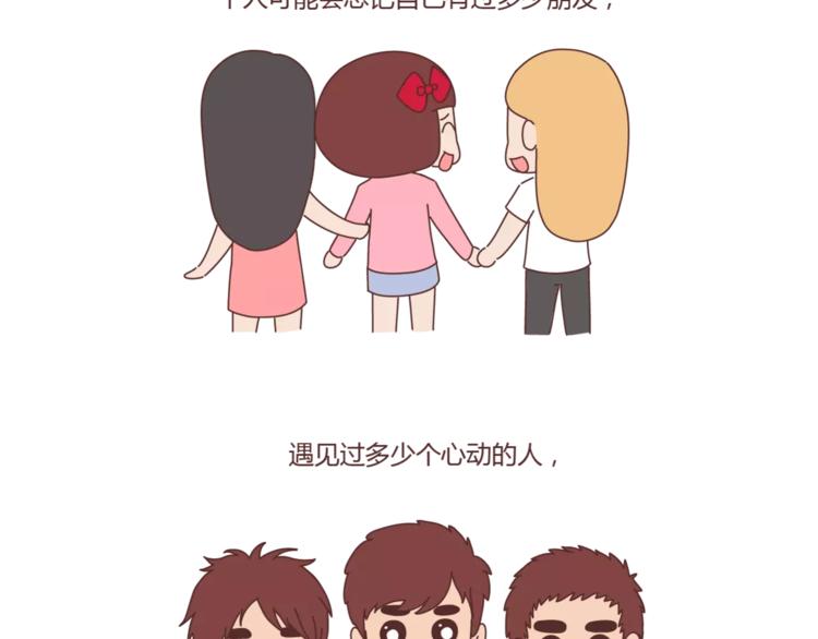 🍟麥拉風-婚後80 第321话 “躺在你身边的时候” 第2页