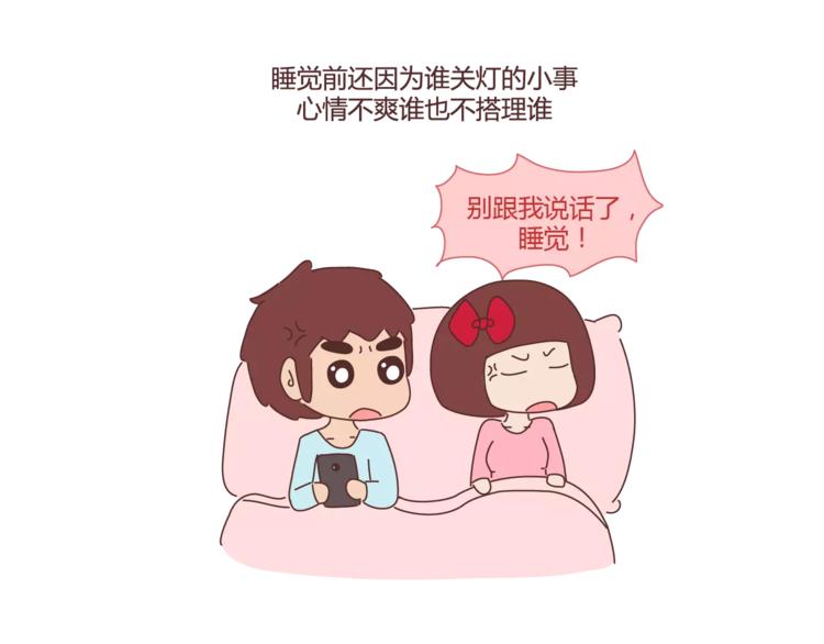 🍟麥拉風-婚後80 第321话 “躺在你身边的时候” 第20页