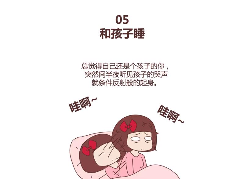 🍟麥拉風-婚後80 第321话 “躺在你身边的时候” 第23页